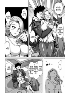Page 69 of Yaruki Switch - Aphorodisiac Switch - preview thumbnail