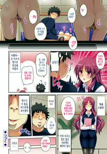 Page 7 of Yaruki Switch - Aphorodisiac Switch - preview thumbnail