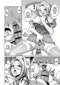 Page 73 of Yaruki Switch - Aphorodisiac Switch - preview thumbnail