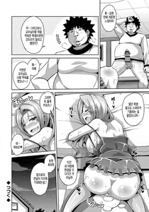 Page 79 of Yaruki Switch - Aphorodisiac Switch - preview thumbnail