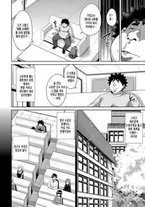 Page 81 of Yaruki Switch - Aphorodisiac Switch - preview thumbnail