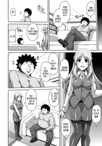 Page 83 of Yaruki Switch - Aphorodisiac Switch - preview thumbnail