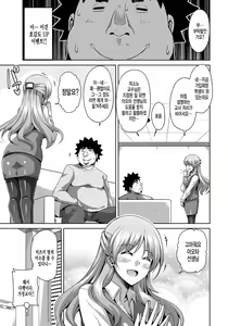 Page 84 of Yaruki Switch - Aphorodisiac Switch - preview thumbnail