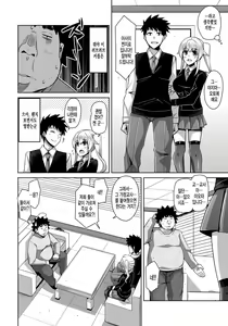 Page 85 of Yaruki Switch - Aphorodisiac Switch - preview thumbnail