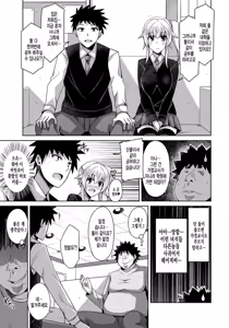 Page 86 of Yaruki Switch - Aphorodisiac Switch - preview thumbnail