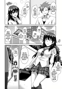 Page 9 of Yaruki Switch - Aphorodisiac Switch - preview thumbnail