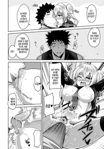 Page 91 of Yaruki Switch - Aphorodisiac Switch - preview thumbnail