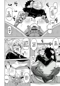 Page 93 of Yaruki Switch - Aphorodisiac Switch - preview thumbnail