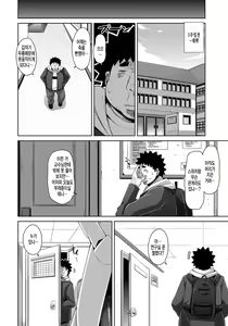 Page 99 of Yaruki Switch - Aphorodisiac Switch - preview thumbnail