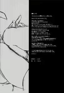 Page 24 of Suwasete Kudasai Udonge-mama! | ¡Déjame Chuparlas Por Favor, Udonge-Mamá! - preview thumbnail