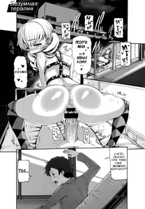 Page 2 of Wild Therapy - preview thumbnail
