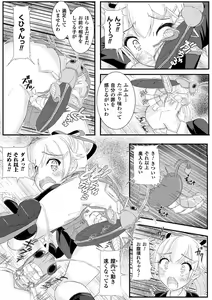 Page 13 of Mushi Karami Emaki ~Oyayubi no Himei~ - preview thumbnail