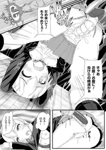 Page 14 of Mushi Karami Emaki ~Oyayubi no Himei~ - preview thumbnail