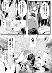 Page 15 of Mushi Karami Emaki ~Oyayubi no Himei~ - preview thumbnail