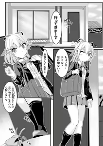 Page 2 of Mushi Karami Emaki ~Oyayubi no Himei~ - preview thumbnail