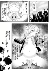 Page 21 of Mushi Karami Emaki ~Oyayubi no Himei~ - preview thumbnail