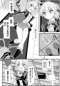 Page 3 of Mushi Karami Emaki ~Oyayubi no Himei~ - preview thumbnail