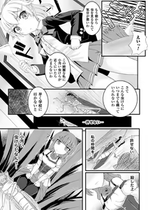 Page 4 of Mushi Karami Emaki ~Oyayubi no Himei~ - preview thumbnail