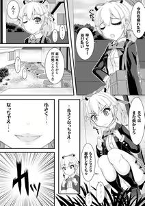 Page 6 of Mushi Karami Emaki ~Oyayubi no Himei~ - preview thumbnail