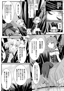 Page 7 of Mushi Karami Emaki ~Oyayubi no Himei~ - preview thumbnail