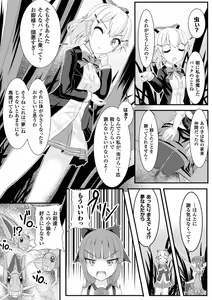 Page 8 of Mushi Karami Emaki ~Oyayubi no Himei~ - preview thumbnail