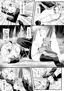 Page 10 of Mushi Karami Emaki ~Oyayubi no Himei~ - preview thumbnail