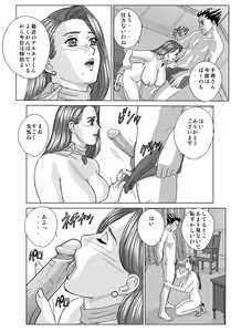 Page 14 of Gyakuten-Nyukan (decensored) - preview thumbnail