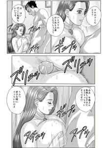 Page 18 of Gyakuten-Nyukan (decensored) - preview thumbnail