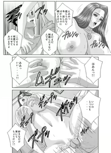 Page 27 of Gyakuten-Nyukan (decensored) - preview thumbnail