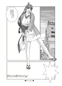 Page 33 of Gyakuten-Nyukan (decensored) - preview thumbnail