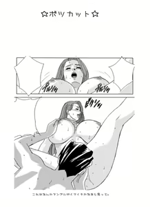 Page 35 of Gyakuten-Nyukan (decensored) - preview thumbnail
