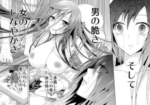 Page 6 of Mayonaka wa Megami -Netorare Seitenkan- 3 - preview thumbnail