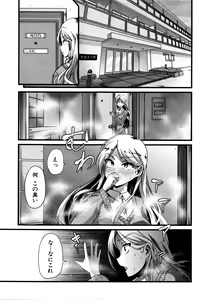 Page 104 of COMIC Shingeki 2016-02 - preview thumbnail