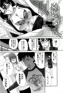 Page 20 of COMIC Shingeki 2016-02 - preview thumbnail