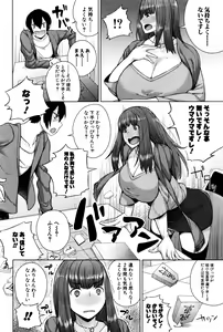 Page 203 of COMIC Shingeki 2016-02 - preview thumbnail