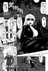 Page 230 of COMIC Shingeki 2016-02 - preview thumbnail