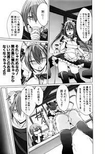 Page 282 of COMIC Shingeki 2016-02 - preview thumbnail