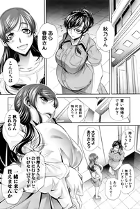 Page 41 of COMIC Shingeki 2016-02 - preview thumbnail