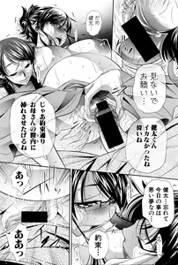 Page 60 of COMIC Shingeki 2016-02 - preview thumbnail