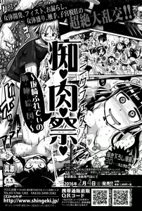 Page 69 of COMIC Shingeki 2016-02 - preview thumbnail