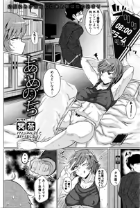 Page 71 of COMIC Shingeki 2016-02 - preview thumbnail
