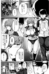 Page 73 of COMIC Shingeki 2016-02 - preview thumbnail