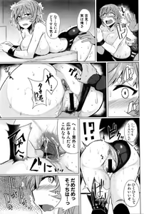 Page 86 of COMIC Shingeki 2016-02 - preview thumbnail