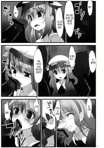 Page 22 of Girls In The Dark - preview thumbnail