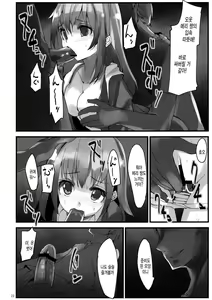 Page 23 of Girls In The Dark - preview thumbnail