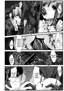 Page 33 of Girls In The Dark - preview thumbnail