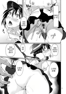 Page 6 of Girls In The Dark - preview thumbnail