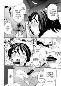 Page 9 of Girls In The Dark - preview thumbnail