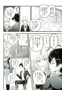Page 3 of Iroha ~Reverse~ - preview thumbnail