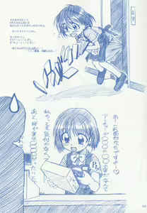 Page 3 of Keppare! Sofuko-chan!! - preview thumbnail